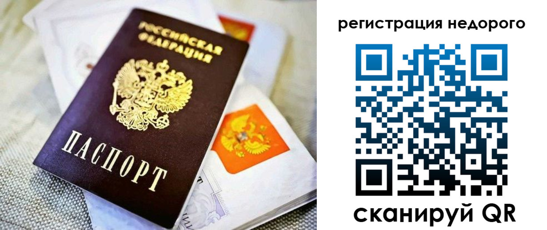 временная регистрация законно в Красновишерске