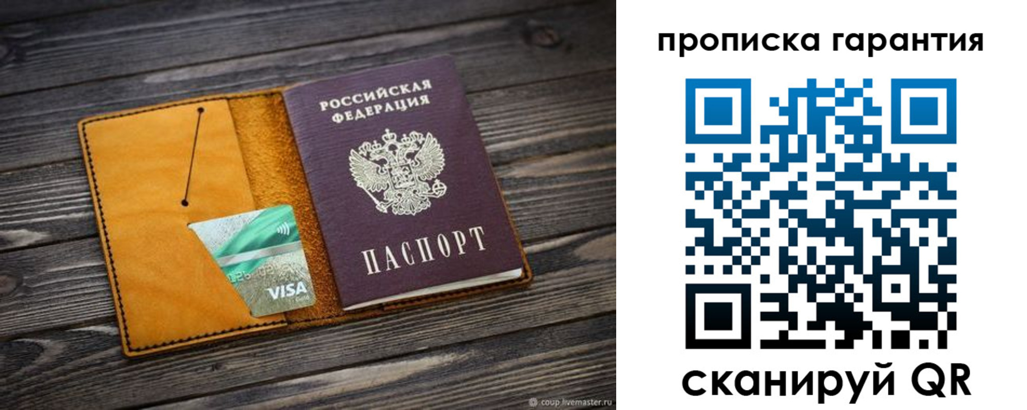 временная регистрация гарантия в Красновишерске