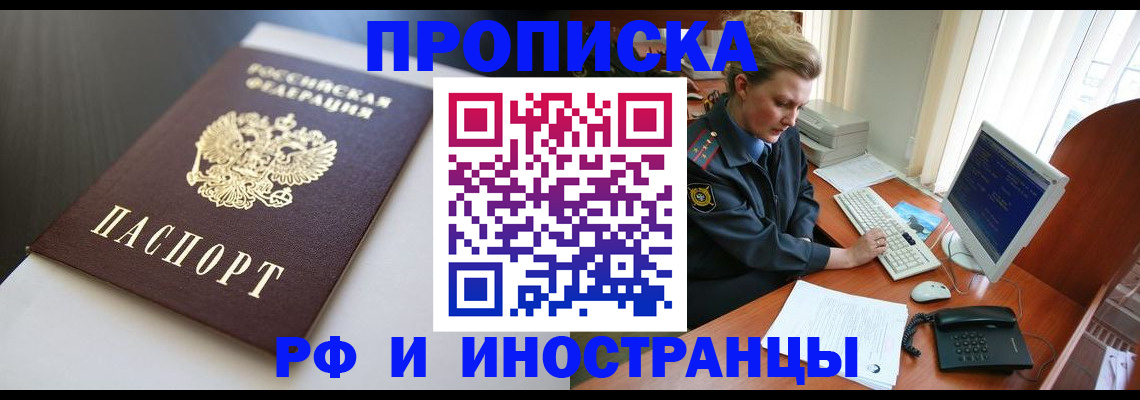 временная регистрация надежно в Красновишерске