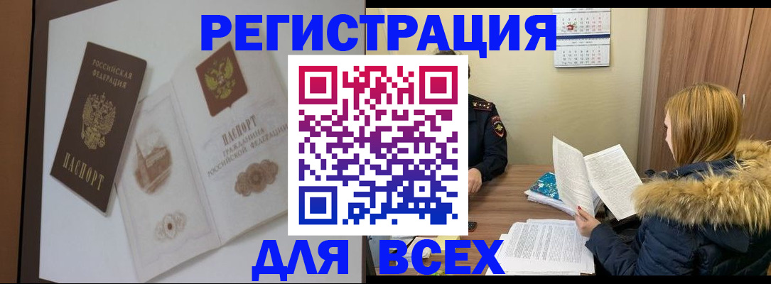 прописка гарантия в Красновишерске