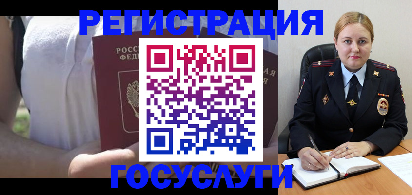 прописка ребенка в Красновишерске